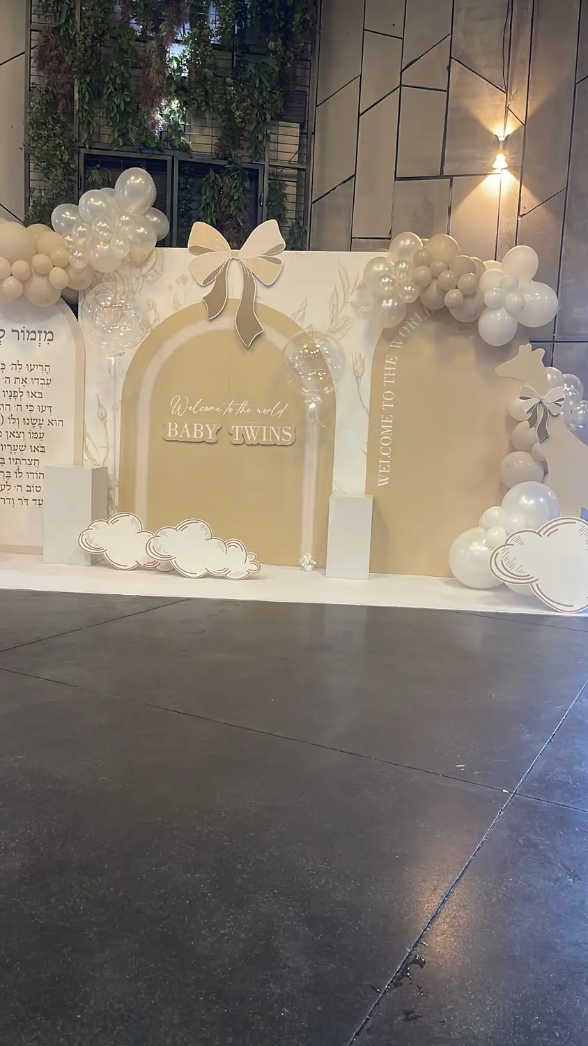 סט קבלת תאומים מקורי של נופר יצחק